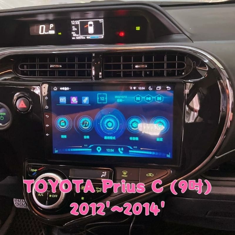 TOYOTA Prius C 安卓機 9吋 2012-2014 汽車音響 安卓車機 大螢幕 多媒體 影音