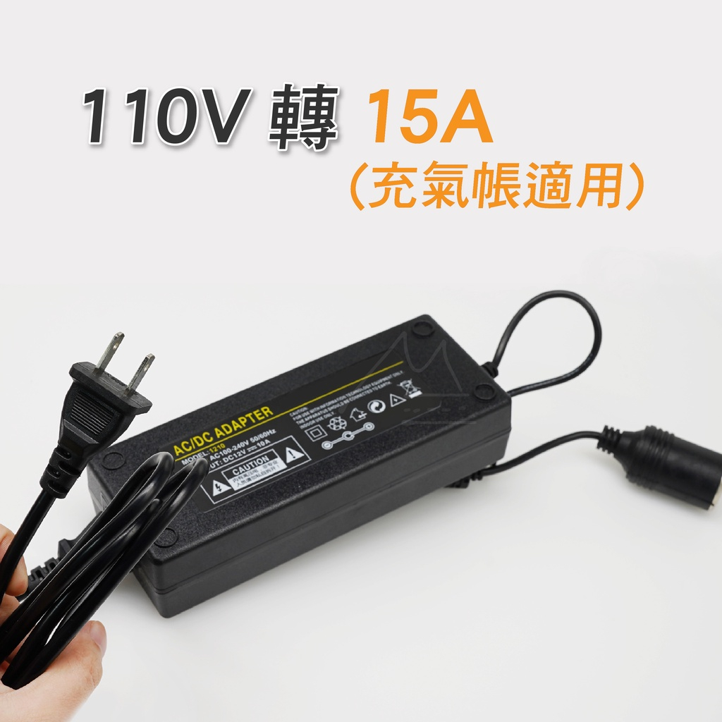 台灣出貨 免運 HT-782 電動高壓打氣機 變壓器 轉接器 110V 15A 20A 帳篷 SUP 橡皮艇 造型泳圈