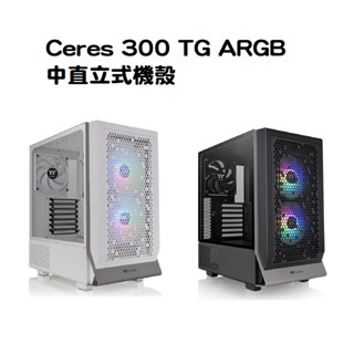 米特3C數位–曜越 Ceres 300 TG ARGB 黑色/白色 內附顯示卡轉向支架 中直立式機殼