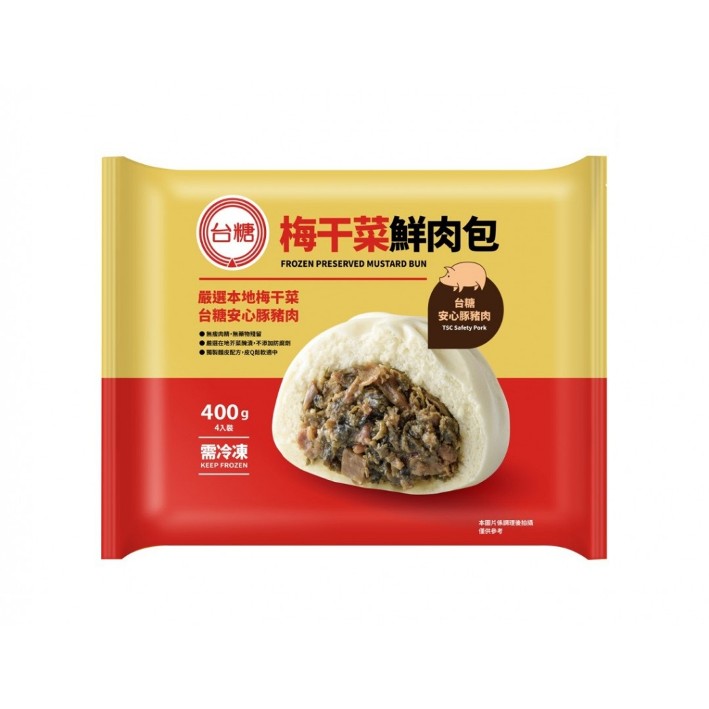 台糖梅干菜鮮肉包(100g*4粒/包)(9881)