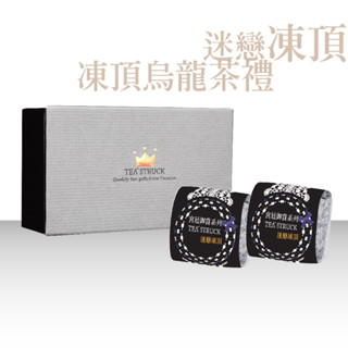 TEA STRUCK 迷戀凍頂茶100g*2 臺灣高山茶官方唯一賣場 茶葉
