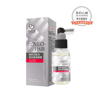 【我的心機】NEO HAIR 咖啡因賦活平衡頭皮調理精華 65ml