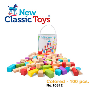 【荷蘭New Classic Toys】繽紛基礎創意積木 100pcs-10812 兒童積木