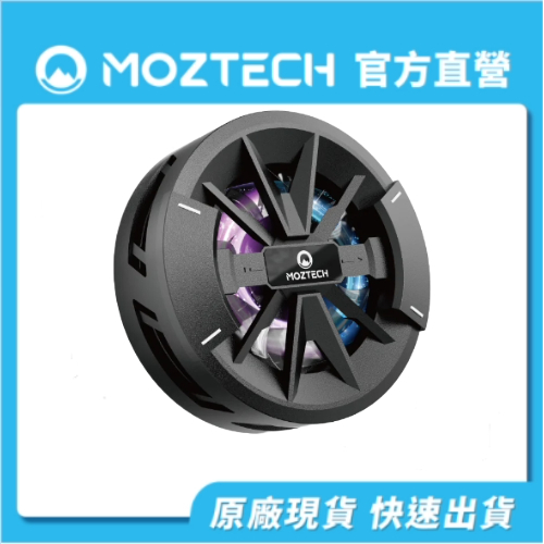 MOZTECH® ｜冰能充 磁吸無線充電 半導體散熱 電競手遊必備
