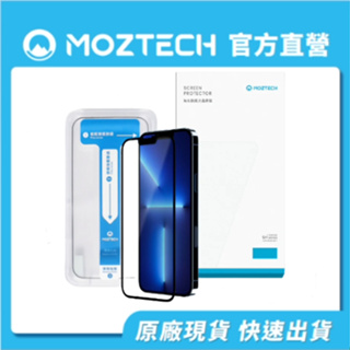 MOZTECH 手機保護貼 霧面抗藍光電競全透明晶霧貼 / 抗藍光鋼化亮面、iphone15 超商免運 原廠直出