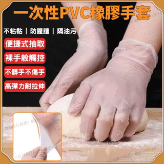 一次性 pvc 手套 乳膠手套 防護手套 加厚手套 食品級手套 橡膠手套 無粉手套 防油手套 加厚韌性足L11561