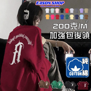 【隔日到貨】100%純棉 大R英文字母正反印花圓領短袖T恤 男女上衣寬版大尺碼長版OVERSIZE素色情侶裝團體服