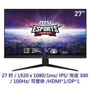 MSI 微星 G2712V 27吋 螢幕 100Hz 1ms IPS 電競螢幕 螢幕 顯示器 電腦螢幕