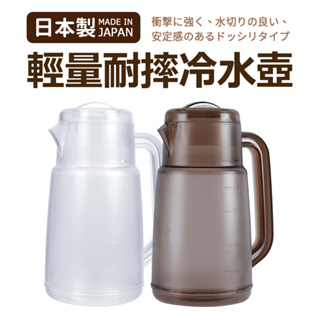 日本製 2.2L日本輕量耐摔冷水壺 咖 白 耐熱耐摔