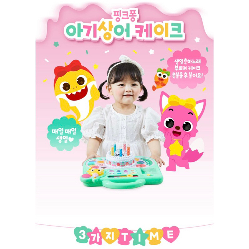 蘿絲車庫：全新韓國代購🇰🇷pink fong碰碰狐 baby shark鯊魚寶寶蛋糕造型音樂玩具