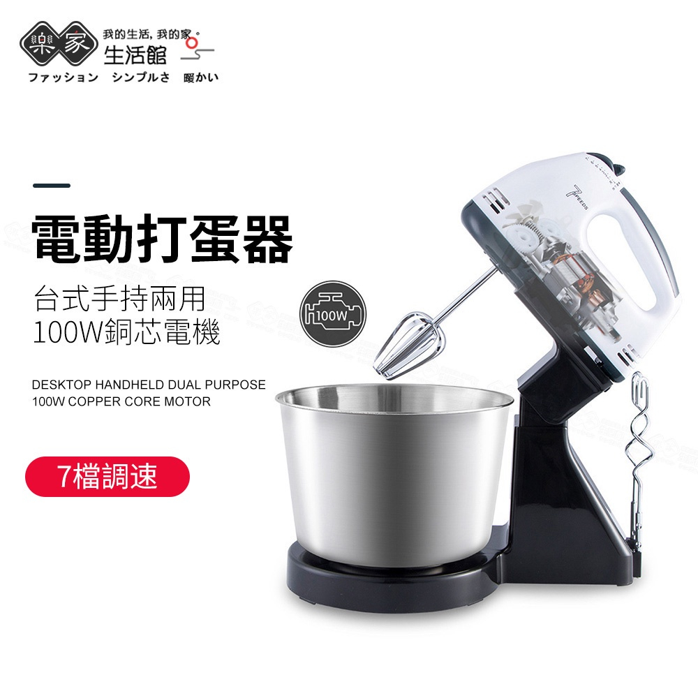 👍要任何配件找我們👍打蛋器電動 攪拌機 電動攪拌機 打蛋器 攪拌機桌上型 電動攪拌器 攪拌機電動 打發器 打蛋機烘培
