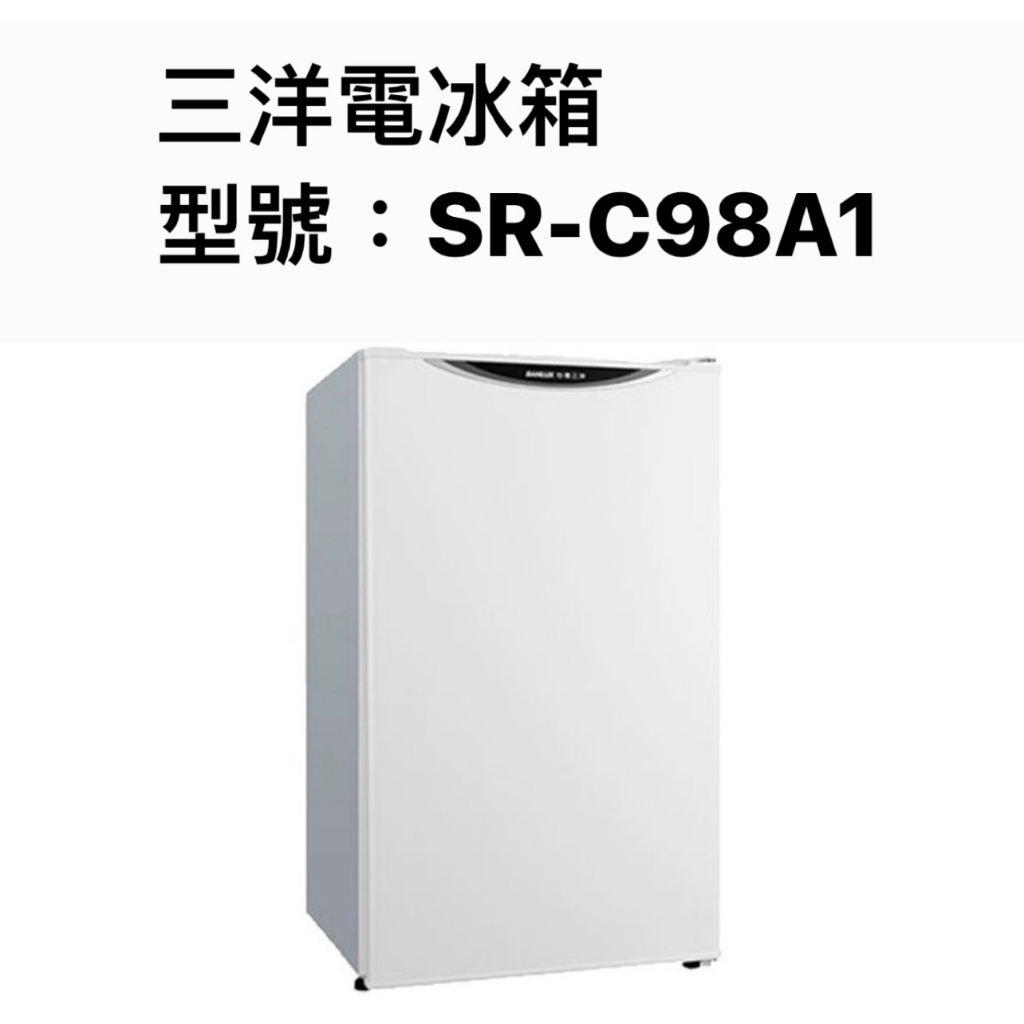 請詢價 三洋節電單門小冰箱SR-C98A1   【上位科技】