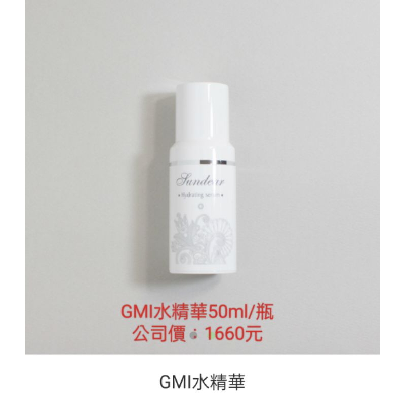 ［秀得美］GMI水精華公司價：1660元/瓶二瓶：3160元