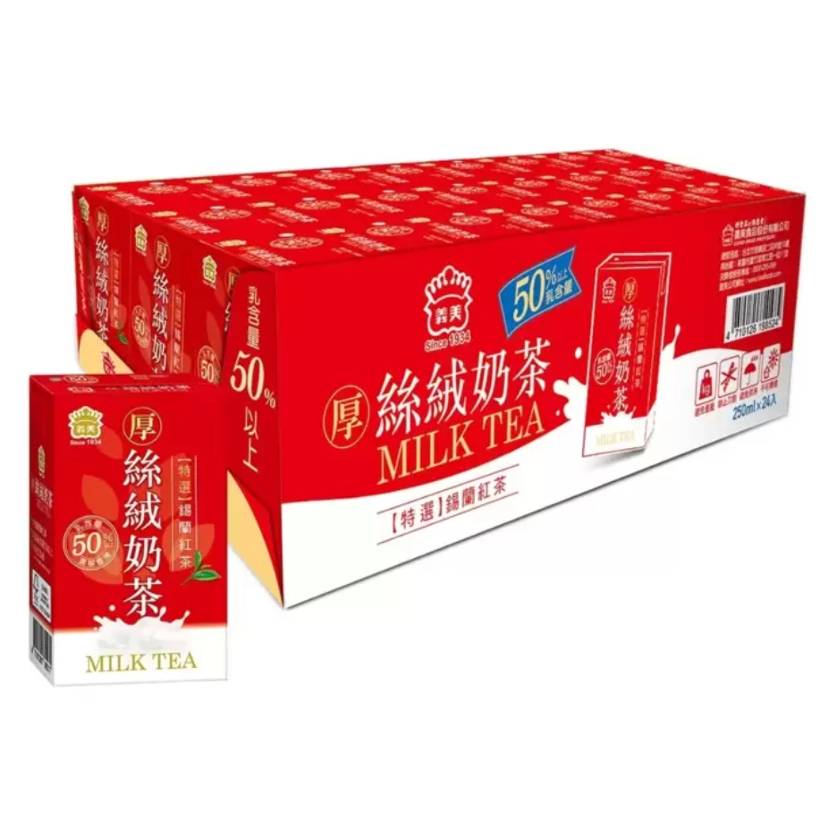 義美 厚絲絨奶茶 250毫升 X 24入 好市多厚奶茶 奶茶 250ml 單瓶 絲絨奶茶 奶茶 厚奶茶 飲料 奶素