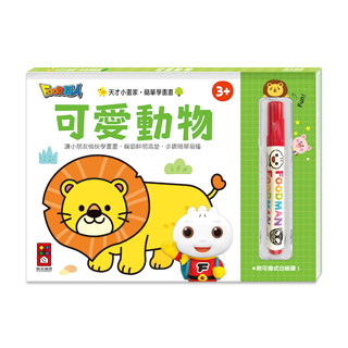 【愛子園】風車 FOOD超人天才小畫家-可愛動物 交通工具 恐龍王國 海洋世界