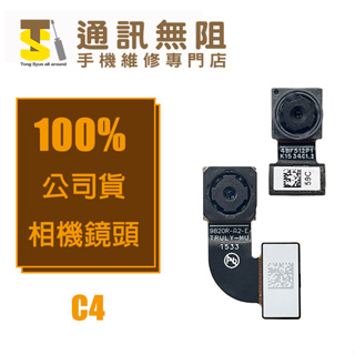 【通訊無阻】 SONY C4 E5353 相機 鏡頭 100%全新 公司貨 手機零件