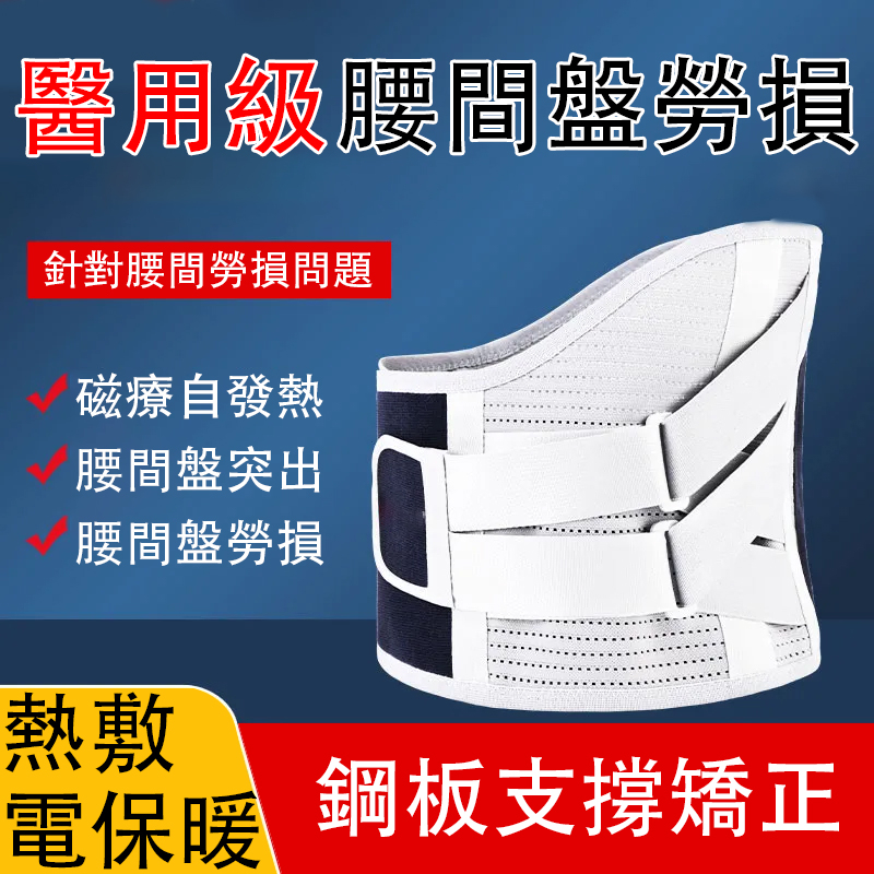 加熱腰帶熱敷腰帶 暖宮腰帶 腰疼護腰帶 熱敷震動 腰部按摩器 腰間盤治療充電款  按摩腰帶 震動腰帶