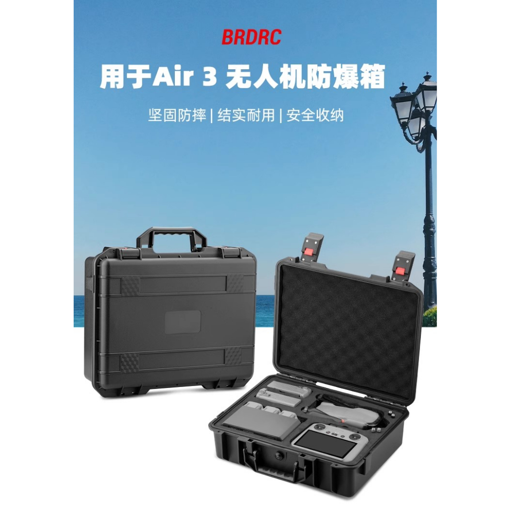 &lt;高雄3C&gt; 適用 DJI大疆 DJI Air3收納箱 安全保護手提包 御AIR3防爆箱 無人機配件
