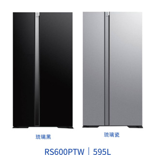 全新品 HITACHI日立 RS600PTW GS琉璃瓷GBK琉璃黑 595公升雙門對開冰箱