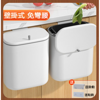 【臺灣現貨】壁掛垃圾桶 掛式垃圾桶 廚房垃圾桶 垃圾桶 廚房垃圾桶掛式 廚餘桶 懸掛式垃圾桶 附蓋垃圾桶