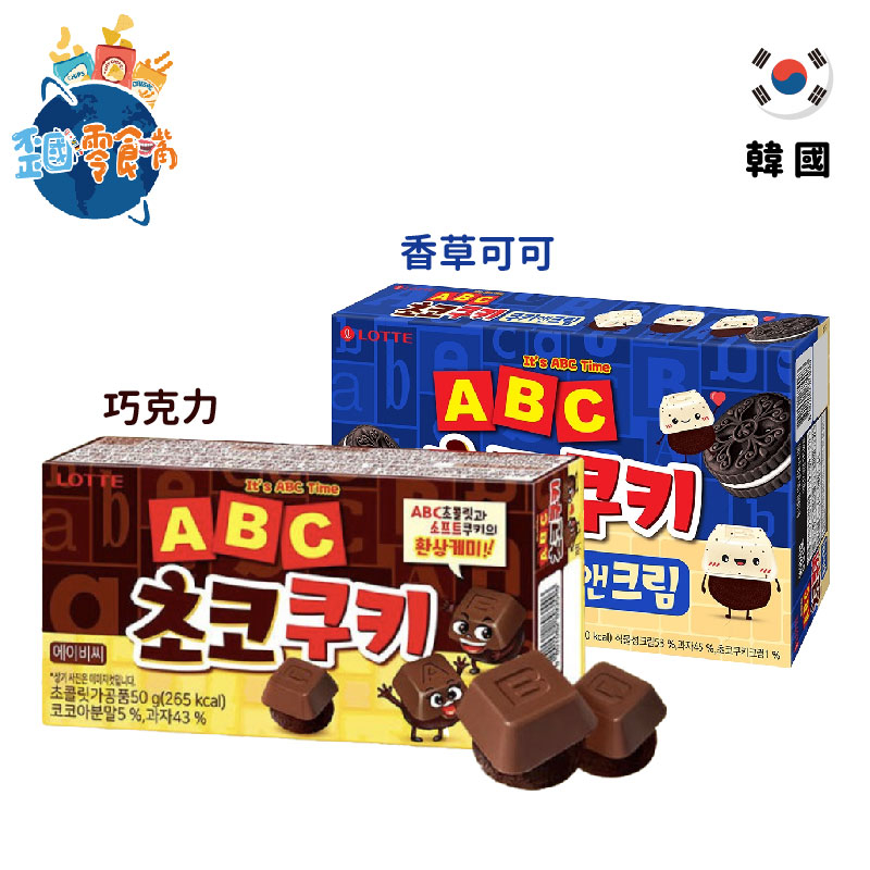 【韓國】樂天字母巧克力餅乾50g 巧克力
