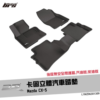 【brs光研社】L1MZ06301309 3D Mats CX-5 卡固 立體 汽車 踏墊 Mazda 馬自達 汽油