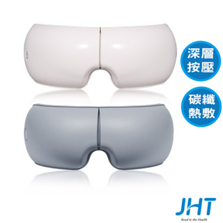 JHT 睛艷智慧眼部按摩器 K-1516(純淨白/沉靜灰 兩色)