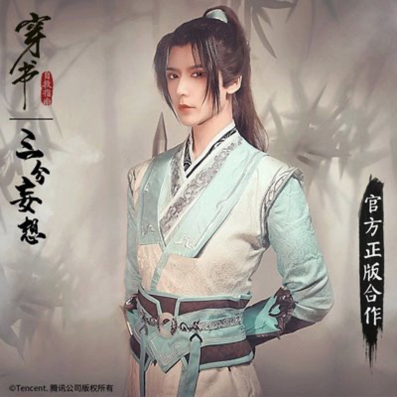 希少 三分妄想 公式 人渣反派自救系統 さはん 渣反 洛