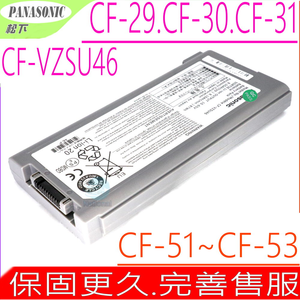 PANASONIC CFVZSU46 電池適用 松下 CF-30，CF-31 Series，CF-53， CF30