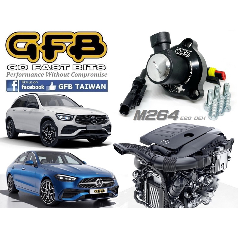 總代理澳洲 GFB 內洩全取代雙導式結構強化洩壓閥 Benz GLC200 300 W206 C300 M264 引擎