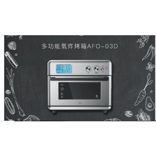多功能氣炸烤箱AFO-03D (NEW)