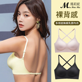 【瑪莉妮】臺灣現貨美背露背&交叉背無痕乳膠內衣/無鋼圈內衣/無痕內衣/美背內衣/露背內衣/乳膠內衣/女內衣-TSB20