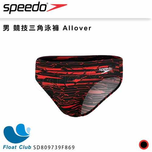 【SPEEDO】男 競技三角泳褲 Allover 黑/火焰紅 抗氯 耐用 競技款 SD809739F869