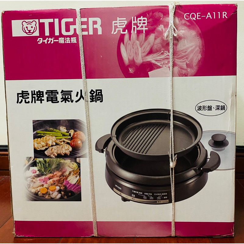 【TIGER虎牌】多功能鐵板電火鍋CQE-A11R （全新含運）