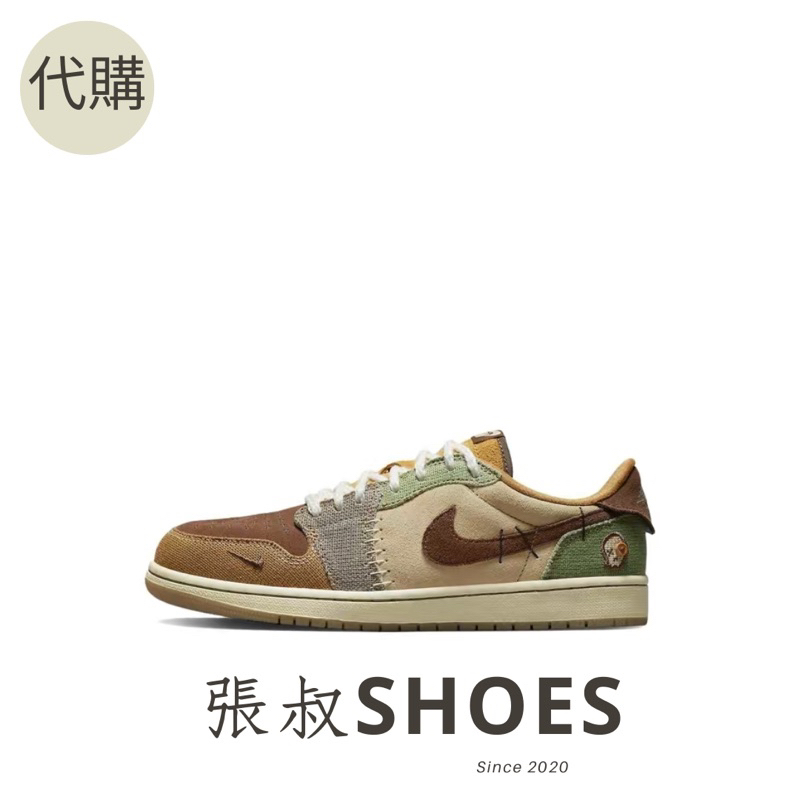 張叔SHOES / Nike Air Jordan 1 Low OG Voodoo 巫毒娃娃 DZ7292-200