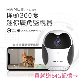 免運 送記憶卡 台灣品牌 HANLIN Minicam 搖頭360度 迷你廣角監視器 貓頭鷹造型