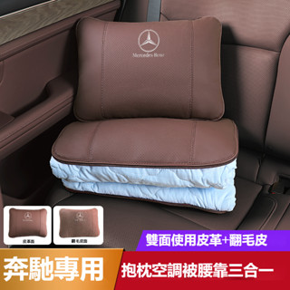 【可定製車型】汽車抱枕被子兩用 大眾 BMW 賓士 奧迪 本田 豐田車載抱枕被 多功能空調被 折疊靠墊 車用抱枕