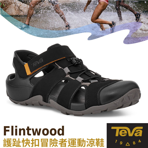 【美國 TEVA】零碼75折》男 款 護趾冒險者運動涼鞋 Flintwood/溯溪鞋 水陸兩用鞋_1118941