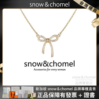 新加坡品牌「SNOW&CHOMEL」滿鑽蝶夢項鍊 仙氣蝴蝶結鎖骨鍊 吊墜項鍊 鎖骨鍊 十字錬 毛衣鍊