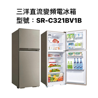 請詢價 三洋直流變頻雙門電冰箱 SR-C321BV1B 321公升【上位科技】