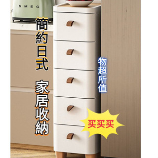新品上架 限時折扣 邊櫃 窄櫃 置物櫃 夾縫收納櫃 18/25/30cm縫隙窄邊櫃 夾縫 抽屜式 收納櫃 衛生間儲物櫃子