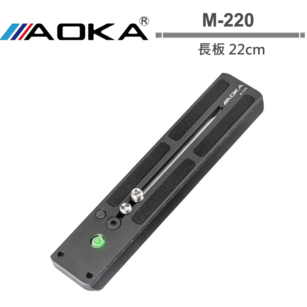 AOKA M-220 油壓雲台專用長板 22cm