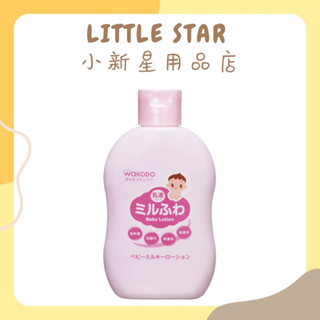 LITTLE STAR 小新星【和光堂WAKODO-潤澤嬰幼兒乳液150ml】日本