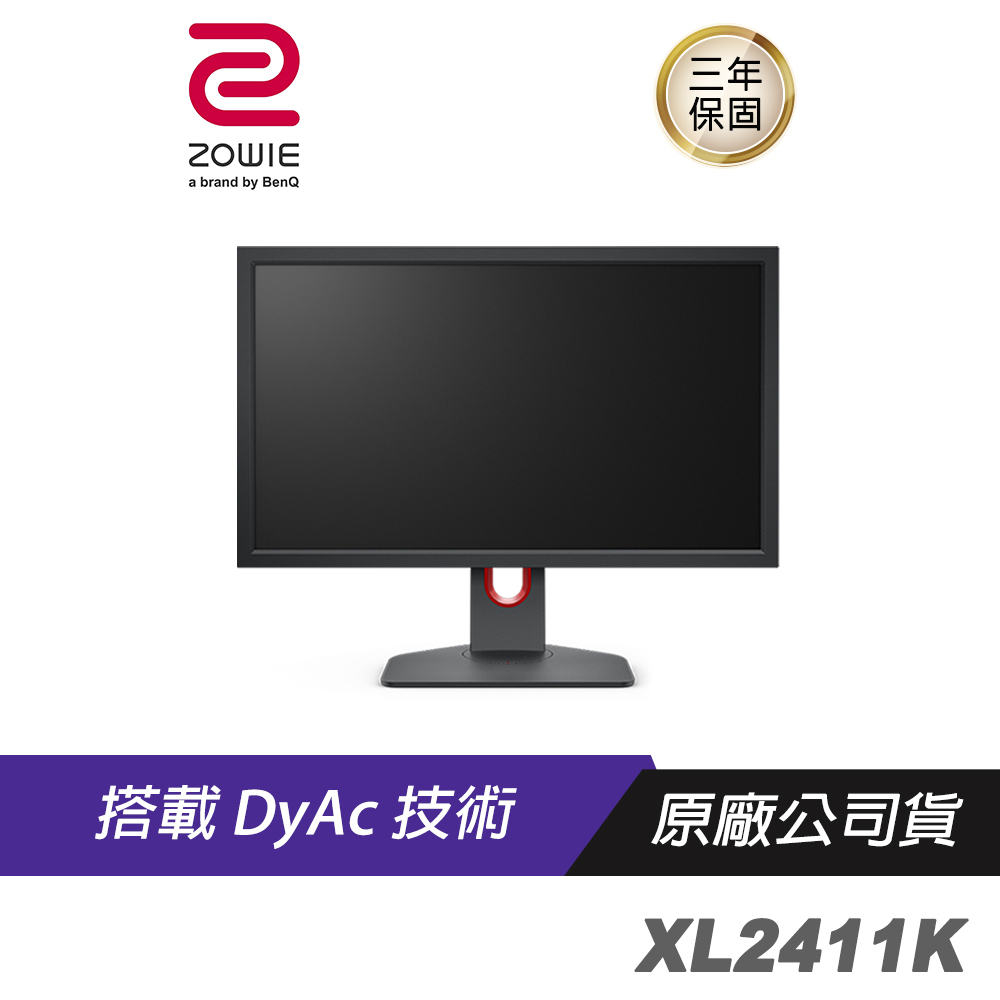 ZOWIE BenQ 卓威 XL2411K 電競螢幕 144Hz/DyAc/24吋/顯示器/免運速出