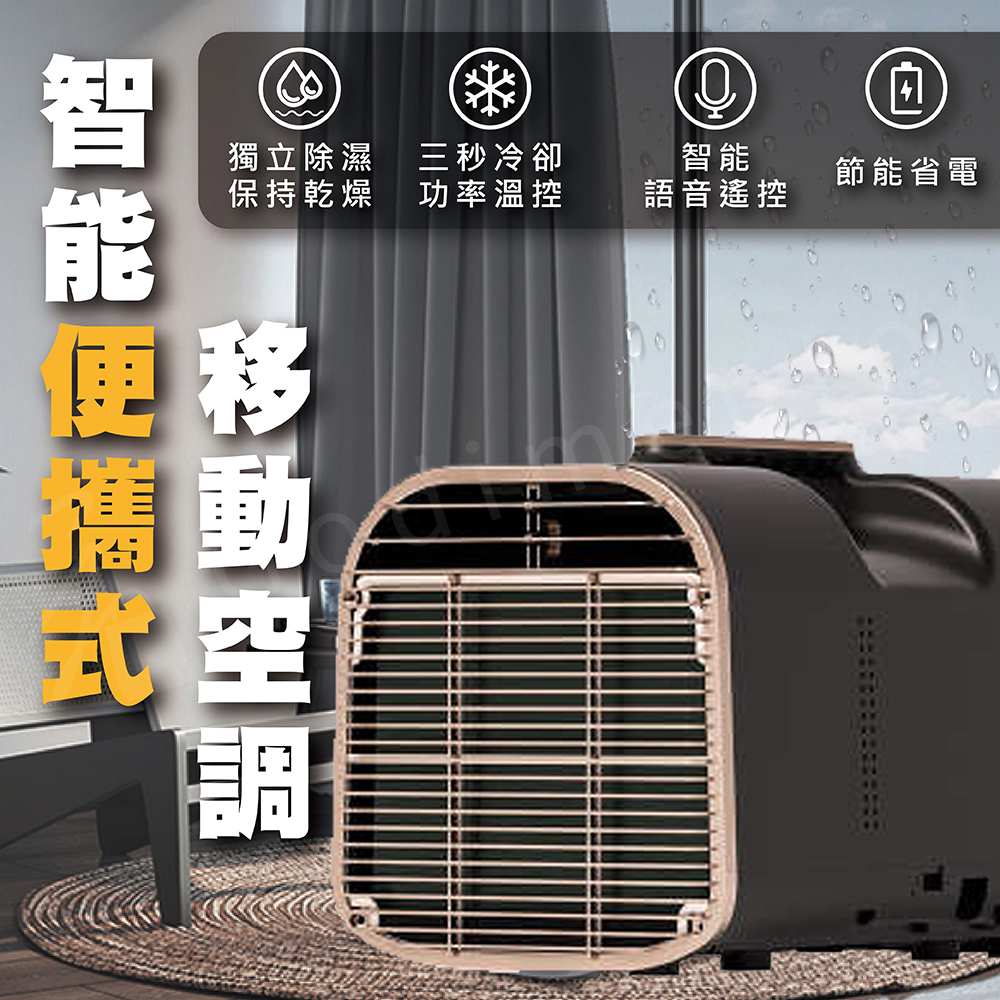 【日品町】手持式空調冷氣機 車用空調 便攜式移動冷氣空調 小空間密閉空調 免安裝免排水 露營冷氣