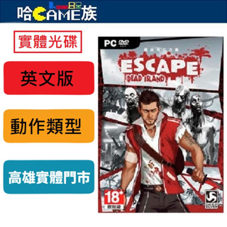 PC GAME 逃離死亡之島 英文版 實地揭露「殭屍突擊」事件 逃出死亡之島