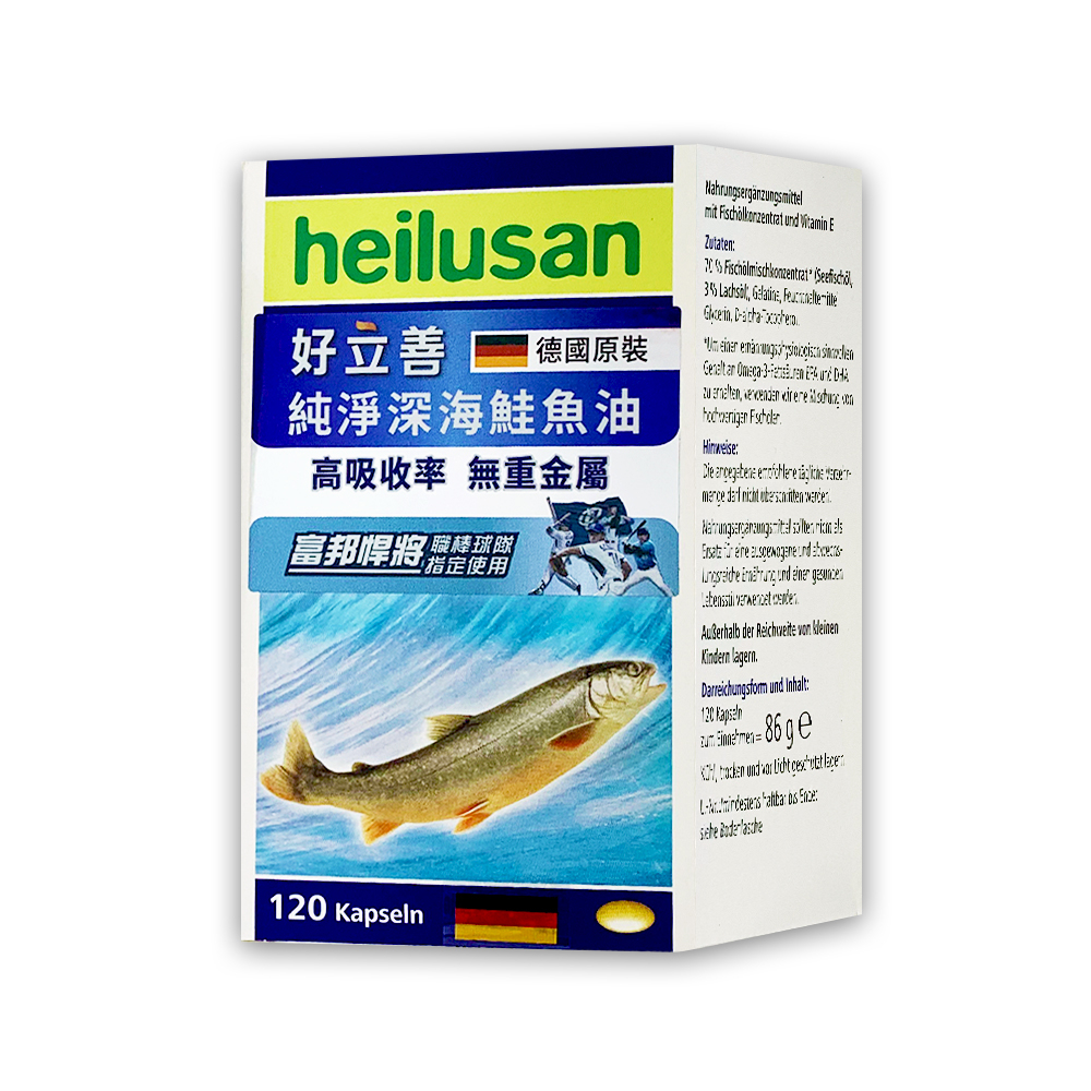 ✨現貨✨德國【好立善】純淨深海鮭魚油 (120粒/盒)