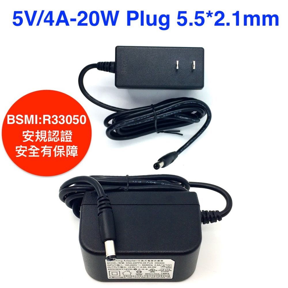 【樂意創客官方店】《附發票》5V 4A 變壓器 Power Adapter 5.5x2.1mm 電源供應器 電源適配器