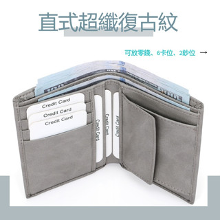 【臺灣x現貨x免運】直式 超纖 復古紋 牛皮 皮夾 男 錢包 短夾 皮包 男生 真皮 零錢