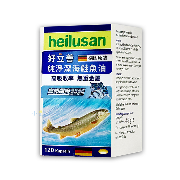 ✿【好立善 heilusan 】純淨深海鮭魚油 (120粒/瓶)